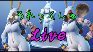 【フォートナイト】4時までリア友とデュオアリーナ