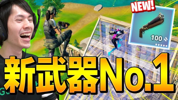 威力◎で空も飛べる「新レアショットガン」がシーズン5最高武器とするネフ【フォートナイト/Fortnite】