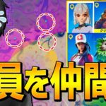 「商人+プロの7人パーティ」で反則優勝したいネフの結果が…w【フォートナイト/Fortnite】