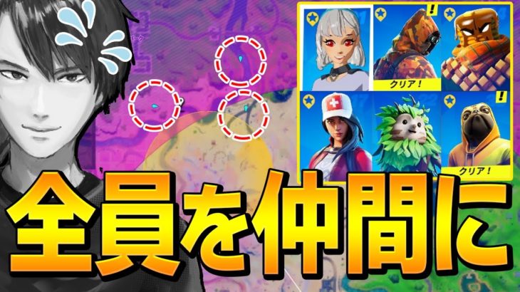 「商人+プロの7人パーティ」で反則優勝したいネフの結果が…w【フォートナイト/Fortnite】