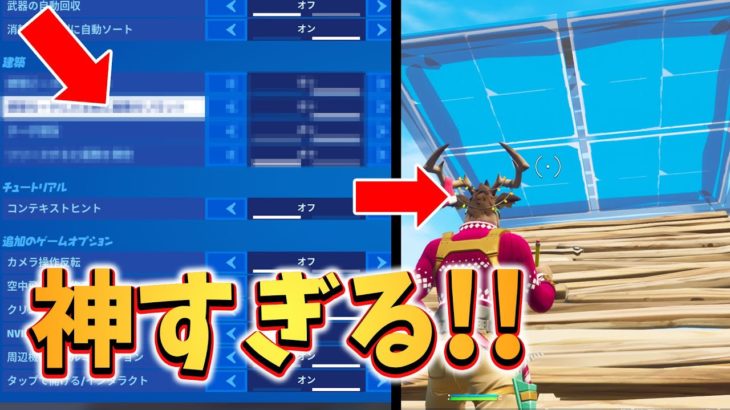 EPICがついに ”あの” 設定を追加してくれた…【フォートナイト】