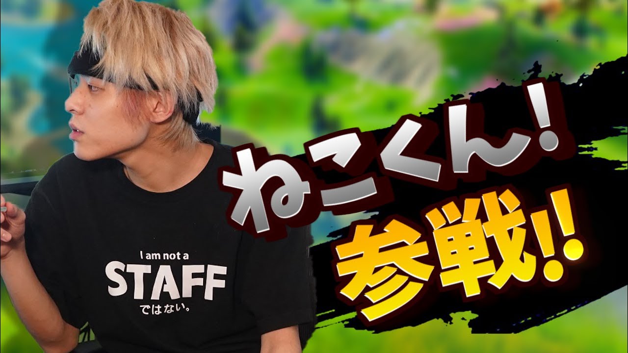 公式 クリエイティブの世界大会に参加してみた フォートナイト Fortnite フォートナイト動画まとめ 公式 クリエイティブの世界大会に参加してみた フォートナイト Fortnite フォートナイト動画まとめ