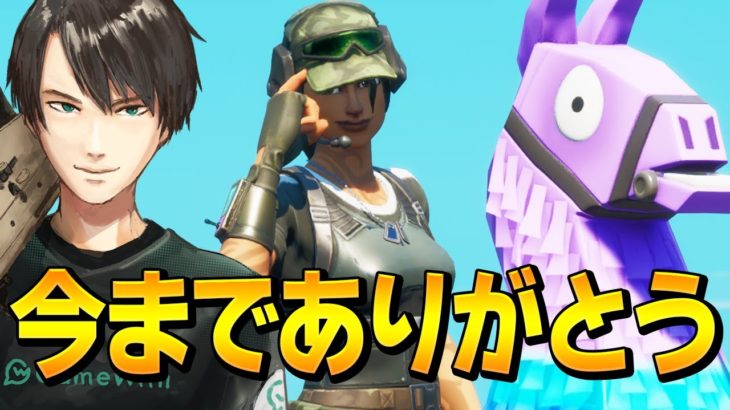 【お知らせ】ネフライト、これから変わります【フォートナイト/Fortnite】