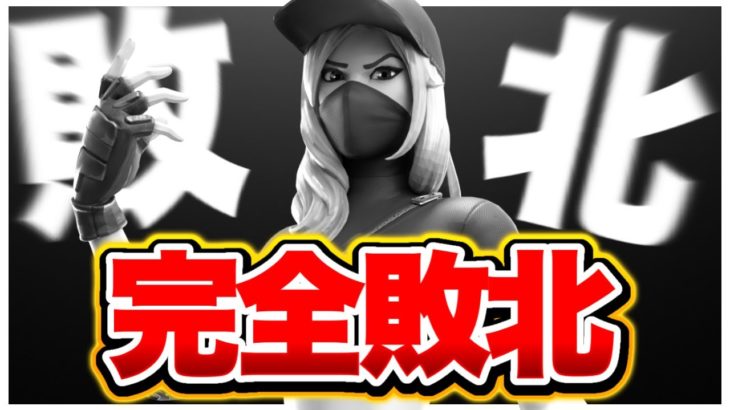 ゴースティング最強時代【フォートナイト/Fortnite】