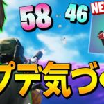 フォトナの常識を破る「意外と知らないアプデ」についてアツく語るネフ【フォートナイト/Fortnite】