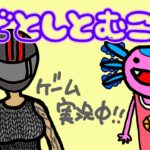 初でとしとむこデュオ配信【フォートナイトライブ】　初心者にボックスファイトは無理ゲーでしたの巻