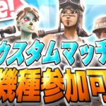 【フォートナイト】ストームサージ付きアリーナカスタムマッチ（ソロ・デュオ・トリオ）３０人来るまでエンドゾーン