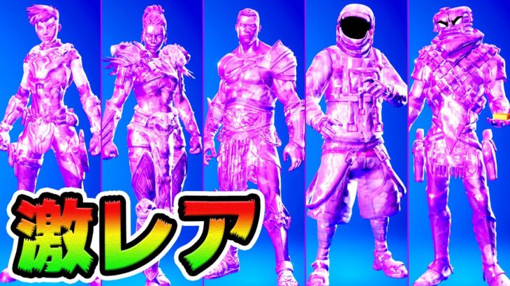 秘密スキン入手方法！ゼロポイントスタイルかっこよすぎ！【フォートナイト】