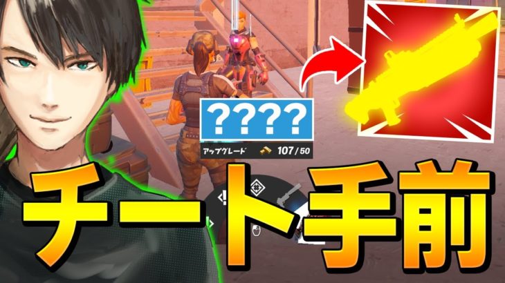 アリーナで「流行ったら全員やる」反則級の武器強化を広める、ネフw【フォートナイト/Fortnite】