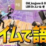 2021年初トリオ大会で「珍しいハイキル」で好成績を取る、ネフトリオ【フォートナイト/Fortnite】