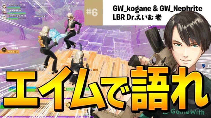 2021年初トリオ大会で「珍しいハイキル」で好成績を取る、ネフトリオ【フォートナイト/Fortnite】