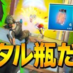 “直当て40ダメージ”のホタル瓶だけで大量キルをする害悪プロ、ネフw【フォートナイト/Fortnite】