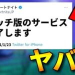 スイッチ勢、終了のお知らせ【フォートナイト/FORTNITE】