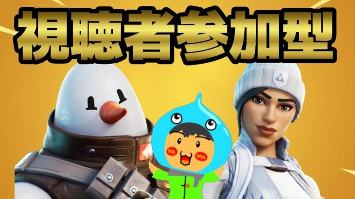 【フォートナイト】視聴者さん参加型でオペレーションスノーダウンチャレンジ攻略を目指す！【FORTNITE】#08