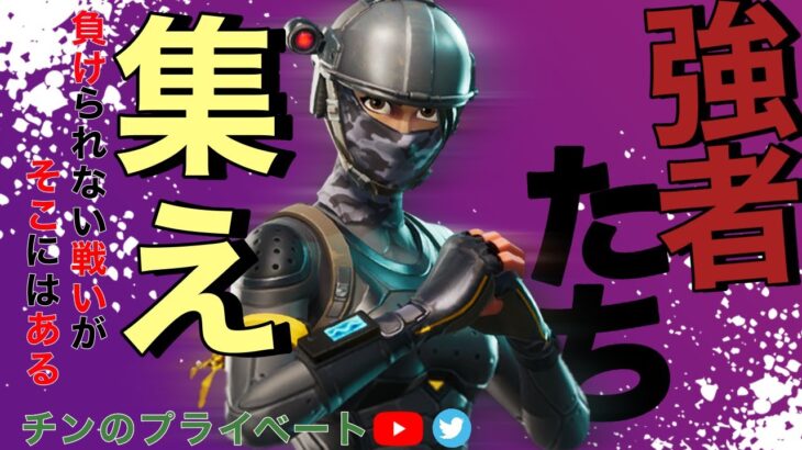 FORTNITE（フォートナイト）　ライブ配信　参加型　BOX・エンドゾーン（デュオ等）　まったり