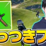 爆弾だらけの限定モードでゼラールの「隠れた才能」が開花しましたｗ【フォートナイト/Fortnite】