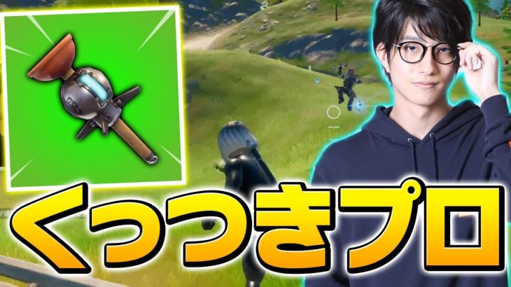 爆弾だらけの限定モードでゼラールの「隠れた才能」が開花しましたｗ【フォートナイト/Fortnite】