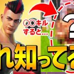 初心者は使えない「キルで進化するスキン」の”最終形態”を見せたいネフ【フォートナイト/Fortnite】