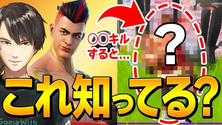 初心者は使えない「キルで進化するスキン」の”最終形態”を見せたいネフ【フォートナイト/Fortnite】