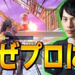 小学生からガチゲーマーだったネフライトの「ゲームへの愛」を語る【フォートナイト/Fortnite】