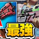 タクショしか勝たん【フォートナイト/Fortnite】