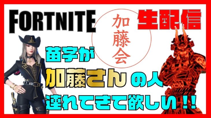 インスタライブ後はマネージャーとデュオ！！【加藤会/Fortnite/フォートナイト】