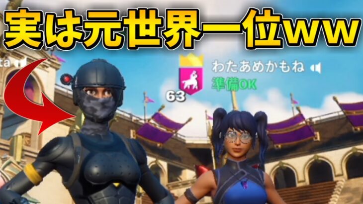 参加型に入ってきた人は実は…【フォートナイト/Fortnite】