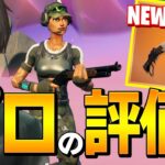 新ショットガンが「最弱」は使い方間違っているとわかる、プロの正しい使い方【フォートナイト/Fortnite】