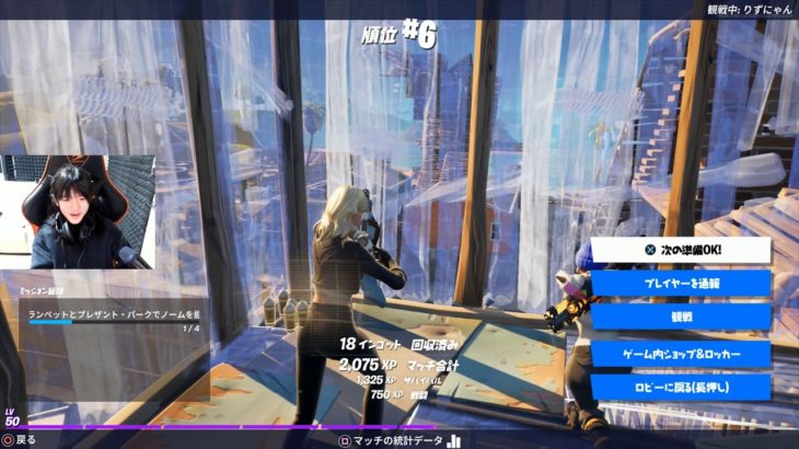 あきぽんパポ（デュオ）生配信　Fortniteフォートナイト 8回目