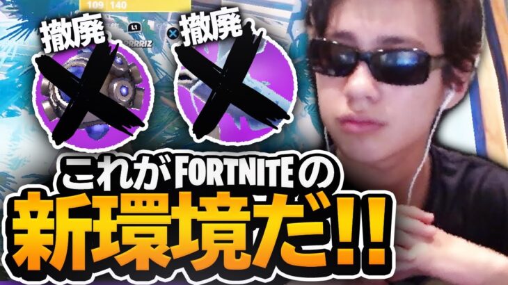 これが新環境のプロスクリムでの勝ち方だ！【フォートナイト/Fortnite】