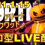 【参加型】デュオ・スクワッド・アリーナ参加型！雑談Live配信！【Fortnite/フォートナイト】