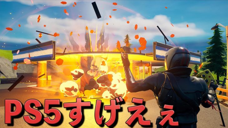 へぇ〜これがPS5のフォートナイトかぁ〜〜〜〜【FORTNITE】