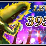 [フォートナイト/PS5]LIVE:400目指してレベル上げ! LEVEL 395+  [レベル上げ] [シーズン5]