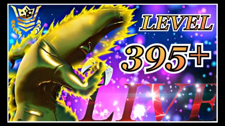 [フォートナイト/PS5]LIVE:400目指してレベル上げ! LEVEL 395+  [レベル上げ] [シーズン5]