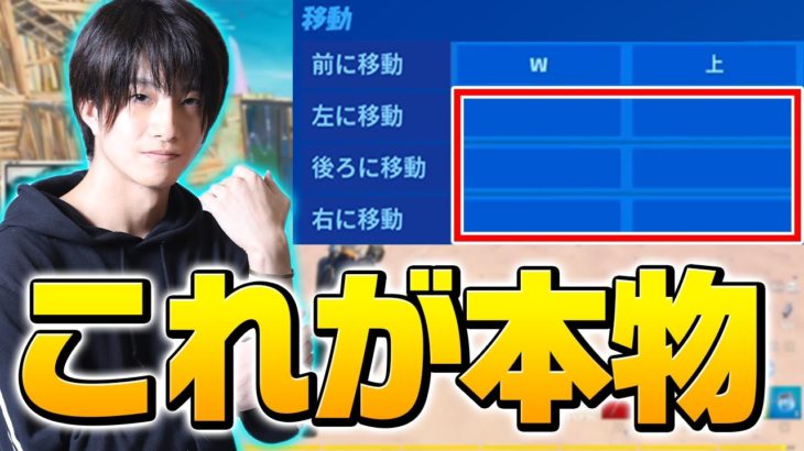 【大真面目】「本当のWキーとは何か」僕の導き出した答えがこちらです【フォートナイト/Fortnite】