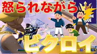 【アリーナ・ソロ】終盤、アドレナリンが急上昇して、Wキー気味になるWOODSが怒られながらビクロイを獲得！？【WOODS】【フォートナイト】