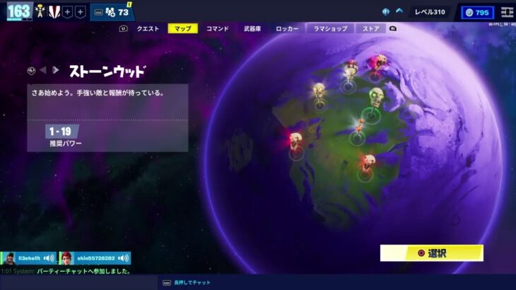 pl128  final frostnite duo タイヤ天国 　世界を救え　フォートナイト　　　　ps4　ライブ