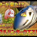 【フォートナイト】プレデターの無料報酬が貰える!!ジャングルハンタークエスト攻略!!