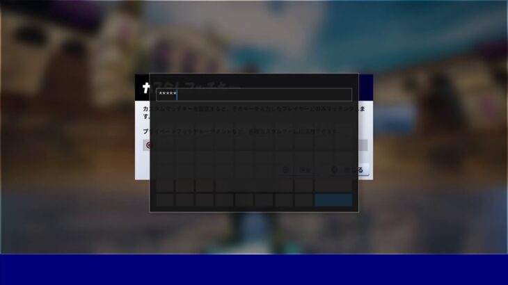 ［フォートナイト］デュオカスタムマッチ　初見さん大歓迎～！！