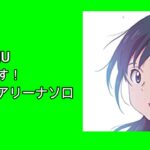 【フォートナイト】ソロアリーナ　調子がいいからポイント上げる！