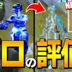 新ミシックでブチギレ不可避の「ドッキリタイマン必勝法」を発明した、ネフww【フォートナイト/Fortnite】