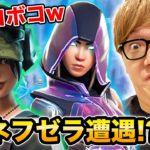 野良でネフライト&ゼラールコンビにボコボコにされましたwww【フォートナイト】【FORTNITE】