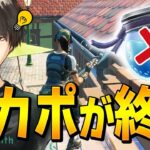 プロおすすめの「タイマン中にもシールド100まで回復」する方法を紹介!!【フォートナイト/Fortnite】