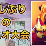 【フォートナイト】デュオ大会！！【ハートワイルドカップ】でラスト終盤1vs2で資材枯渇からどうなる！！！？【フォトナ】