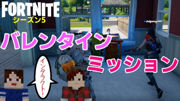 【フォートナイトシーズン５】#51　ウィーク１１チャレンジ攻略！【ダイのゲームワールド】【初心者フォートナイト】