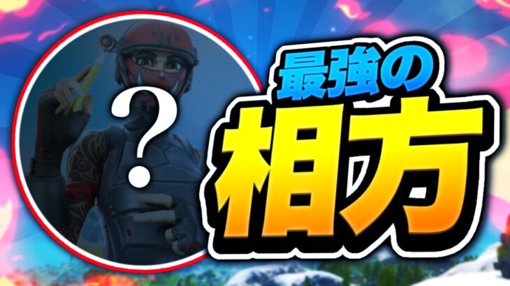 【CR×NCR】デュオはあの最強と組みます…!?【フォートナイト/Fortnite】