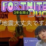 スイッチ　フォートナイト　Duo #2