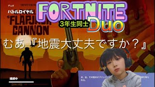 スイッチ　フォートナイト　Duo #2