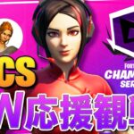 【FNCS準々決勝】ネフライトKogane、Unosuke選手のGWチーム観戦配信！【フォートナイト/Fortnite】