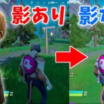 【人生初】設定で影消したら覚醒しました…【フォートナイト】【FORTNITE】【ヒカキンゲームズ】